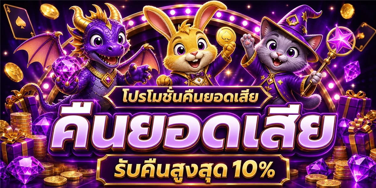 ขั้นตอนสมัครสมาชิก OWERBET ออโต้เบทเว็บตรง ง่ายใน 3 ขั้นตอน